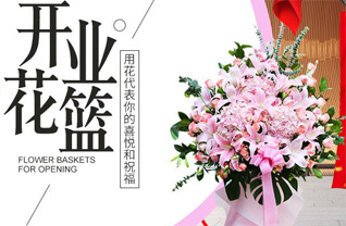 山东滨州滨城区滨北街道崔家楼村花篮配送